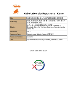 Kobe University Repository : Kernel