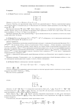戎 昭  &ordm; 十 &iquest; &cedil; 什 棺 &micro; logy x = x logx z = y logz y = 1 x = 4&cedil; y = 2&cedil; z