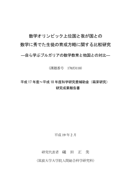 報告書 (PDF: 9 MB) - 筑波大学教育開発国際協力研究センター
