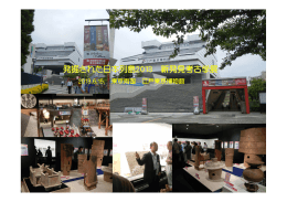 発掘された日本列島2013 新発見考古学展