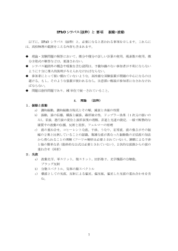 IPhOシラバス（抜粋） と 第3回添削問題 3