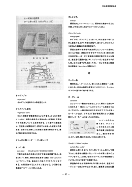『実用塗装・塗料用語辞典』 カ行