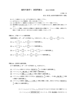 演習問題3 および 略解