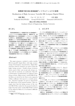 pdf file 221 K - Kawamata Laboratory, Tohoku University