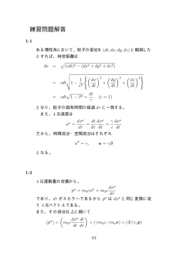 練習問題解答 - nifty