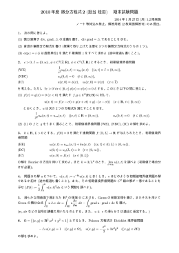 期末試験解説