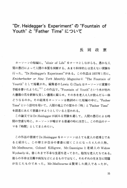 "F。untain 。f Y。uth" と "Father Time" について