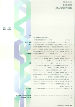 見る/開く