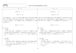 数学科教育法2選択者用ダウンロード③