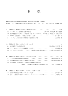 FMS研究成果報告書(27年3月)