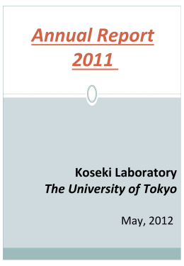 一括ダウンロード - Koseki Laboratory