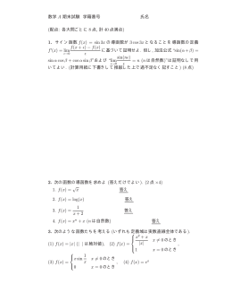 1. サイン函数 f(x