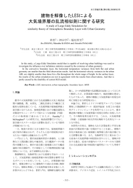 ダウンロード - 東京工業大学