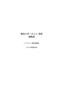 同暫定2005年版 (pdf 0.9M)