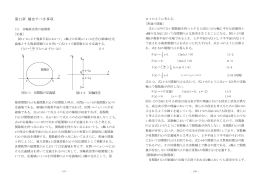 Taro-準備(5) 130715本文と暫定目