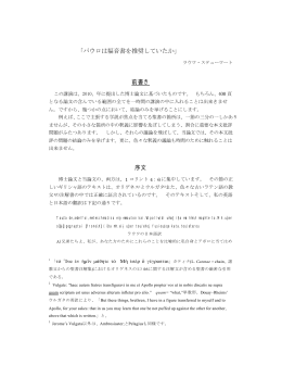 dissertation_overview_in_japanese_28-jan-2013