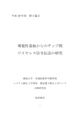 論文 - 徳島大学 大野泰夫研究室