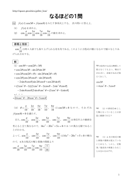 解答PDF