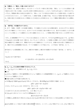 課題のQ&A
