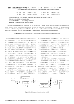 824 - 日本機械学会