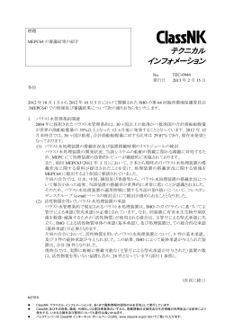 テクニカル インフォメーション