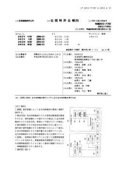操作装置によって全方向移動体を簡易に遠隔で 操作
