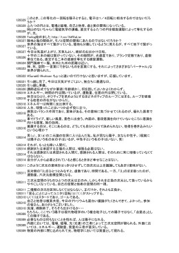 120329 172458 このとき、この等化の一回転を陽子とすると、電子は1