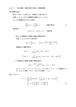 講義ノート4