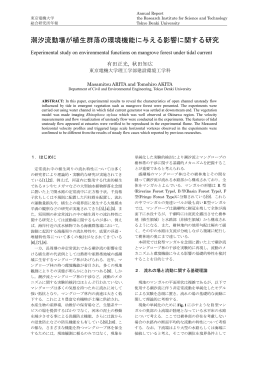 開く - 東京電機大学