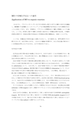基礎化学II