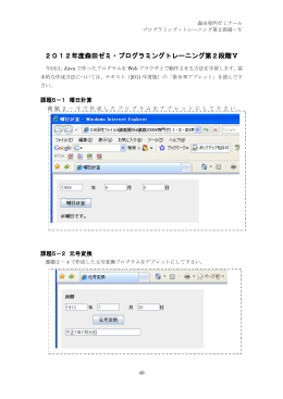 課題プリント