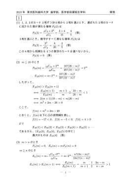 解答（65KB）