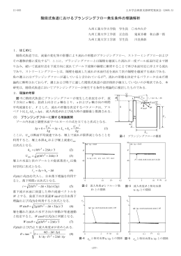 土木学会西部支部研究発表会 (2005.3)