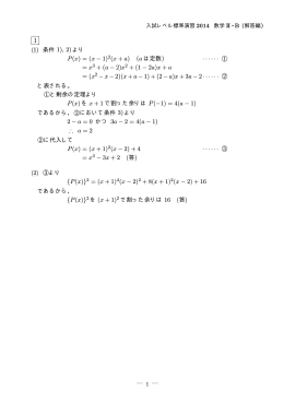 + (2 &minus; a)