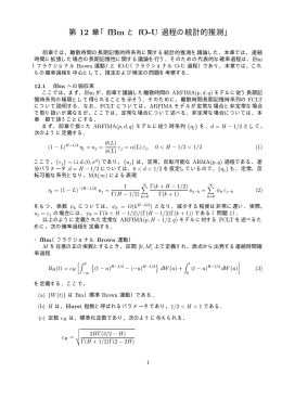 第 12 章「fBm と fO