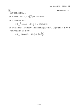 解答例＋引用題