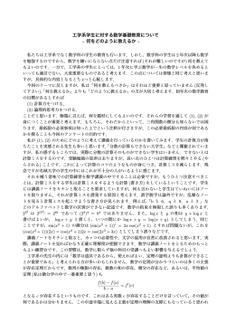 抜粋 - 名城大学