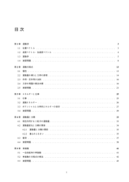 講義資料 第1章～第5章 / p.1-47