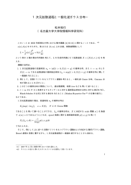 講義ノート - econ.keio.ac.jp