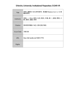 Page 1 Page 2 第 2 号 (ー965) 69一 (269) 急 性 心 臓 死 の 生 化 学