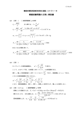 模擬試験問題の正答と解説書