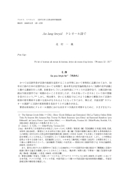 An lang krey&ograve;l クレオール語で