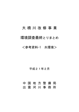 1 ～ 23