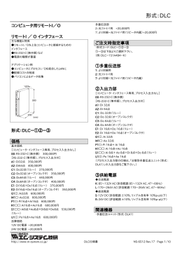 仕様書 - M-System