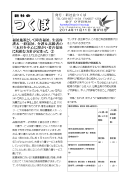 福祉施策として障害福祉、生活保 護＆一般福祉、介護＆高齢者の 三本