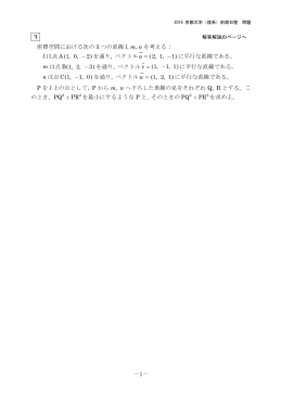 解答例＋引用題PDF