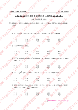 研究所 http://isugaku.jp aku.jp 受験数学研究所 http://isugaku.jp .jp