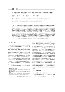 論 文