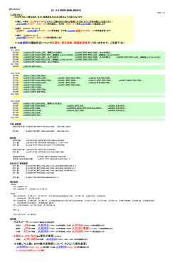 ＊お盆期間の運航状況については運休、便名変更、経路変更等がご
