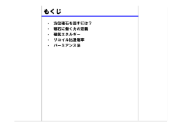 パーミアンス法について